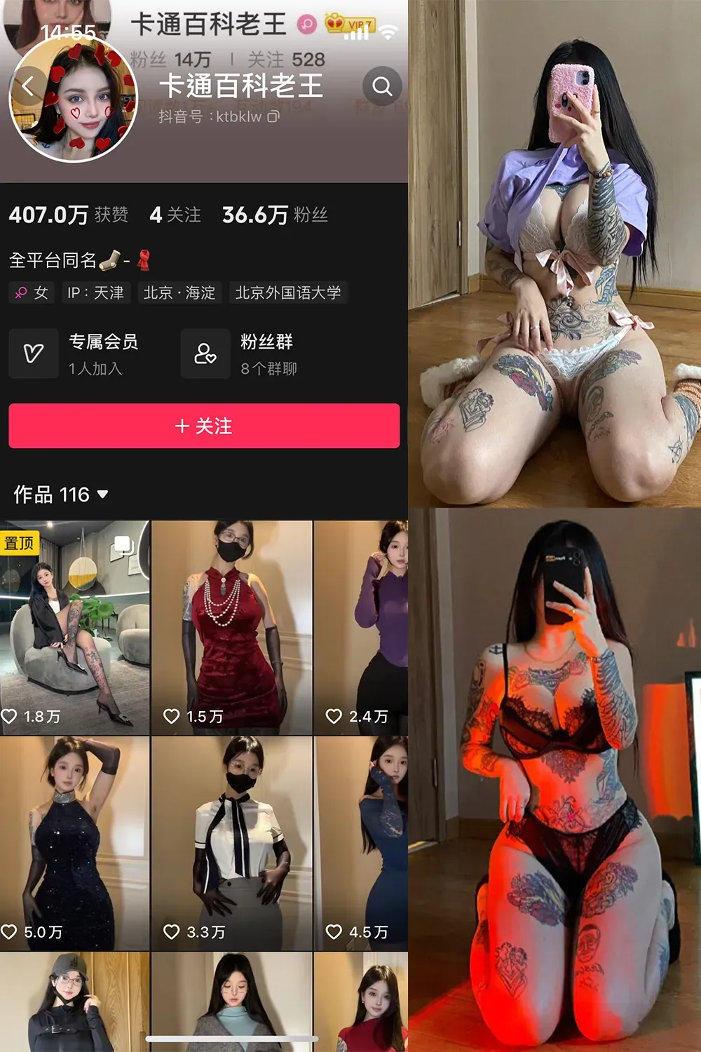 图集与视觉主题作品线索归档 手机页面截图与人物造型图片组合展示